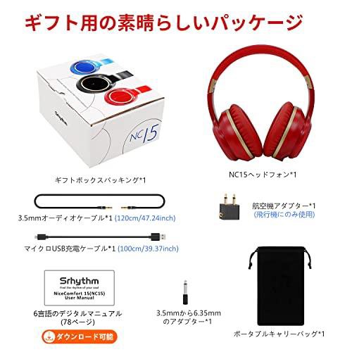 イヤホン Srhythm NC15 ヘッドホン Bluetooth 5.0 ノイズキャンセ