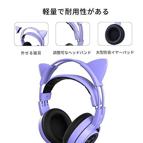 イヤホン SOMIC G951S-Purple ゲーミングヘッドセット 猫耳ヘッドホン