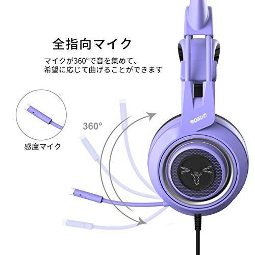 イヤホン SOMIC G951S-Purple ゲーミングヘッドセット 猫耳ヘッドホン