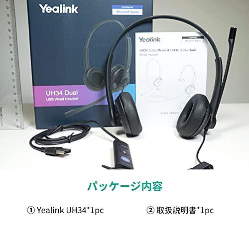 イヤホン USBヘッドセットYealink UH34 Teams認定 有線ヘッドホン