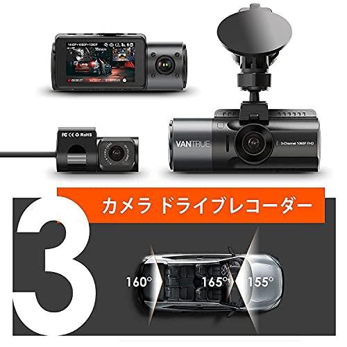 ドライブレコーダー 3カメラ 4K解像度 ドラレコ 360度全方位保護 1440P