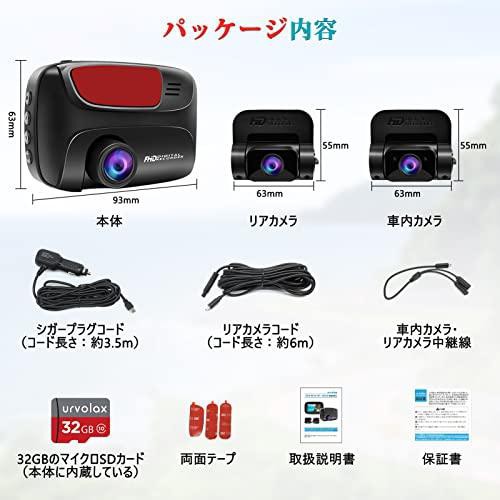 ドライブレコーダー 3カメラ 前後カメラ・車内360度全方位保護車内