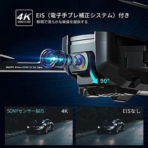 人気新番◆ドローン 4Kカメラ GPS搭載 EIS手ブレ補正 ☆高性能ドローン ドローン本体