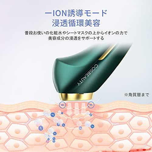 美顔器 COSBEAUTY 美顔器 リフトアップ 温冷美顔器 温冷スキンケア+EMS+イオン導入 超音波美顔器 目元ケア 毛穴ケア 浸透美容 振動  小顔 の通販はau PAY マーケット - AOIBOEKI au PAY マーケット店 | au PAY マーケット－通販サイト