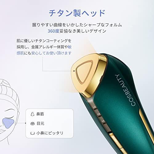 美顔器 COSBEAUTY 美顔器 リフトアップ 温冷美顔器 温冷スキンケア+EMS+イオン導入 超音波美顔器 目元ケア 毛穴ケア 浸透美容 振動  小顔 ｜au PAY マーケット