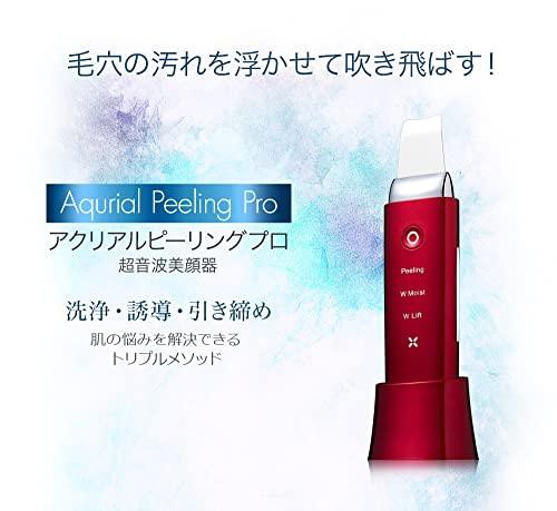 □Red□ COSBEAUTY ウォーターピーリング 超音波美顔器【ピーリング+