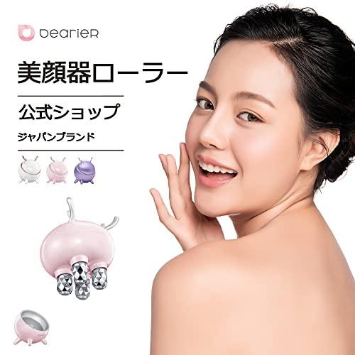 美顔器 Dearier 美顔器 ラジオ波 RF美顔器 EMS美容器 回転式 USB充電式