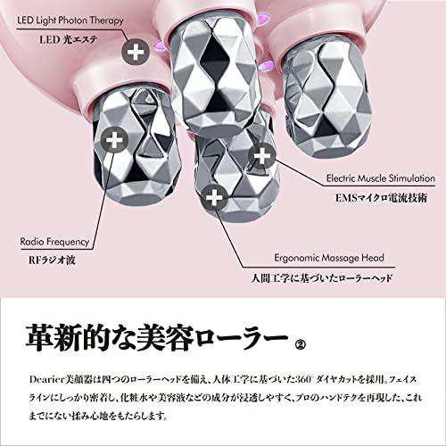 美顔器 Dearier 美顔器 ラジオ波 RF美顔器 EMS美容器 回転式 USB充電式