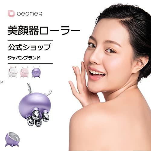 美顔器 Dearier美顔ローラー 多機能美顔器 新しい 優雅な 紫色 発売