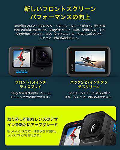 アクションカメラ GoPro HERO10 Black アップグレード アクション