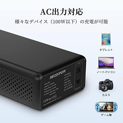 モバイルバッテリー PSE認証済 NECESPOW モバイルバッテリー