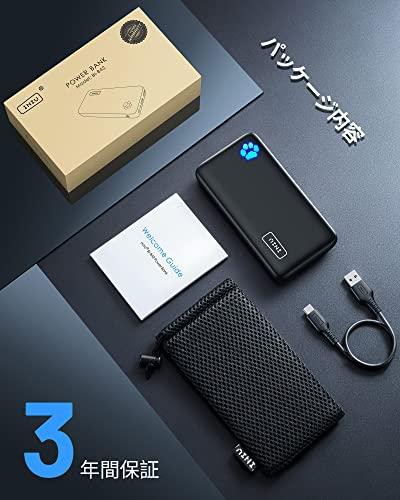 モバイルバッテリー PSE認証済 INIU モバイルバッテリー 20000mAh (大