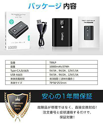 モバイルバッテリー PSE認証済 Lettop モバイルバッテリー 10000mAh PD