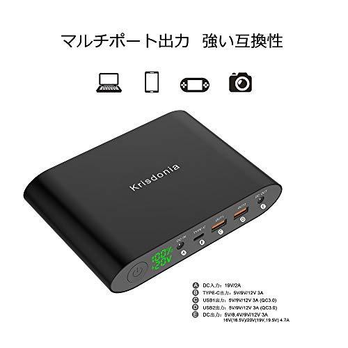 モバイルバッテリー PSE認証済 Krisdonia モバイルバッテリー 大容量 25000mAh DC出力 LCD電圧表示  ノートパソコン/iPhone/iPad/スマートフォン等対応 5V 9V 12V 16V 19V 20Vの通販はau PAY マーケット -  AOIBOEKI au PAY マーケット店 | au PAY マーケット－通販サイト