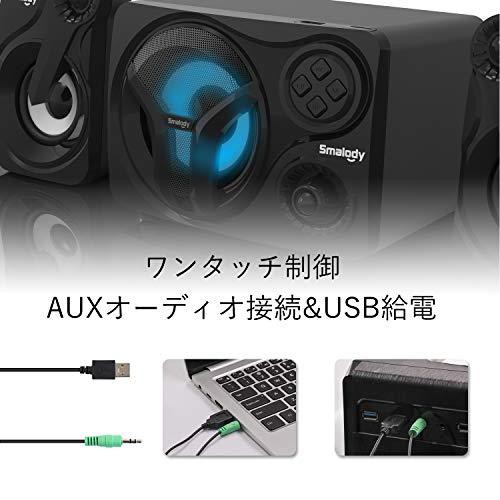 PCスピーカー Bluetooth スピーカー Smalody パソコン・テレビ・ゲーム