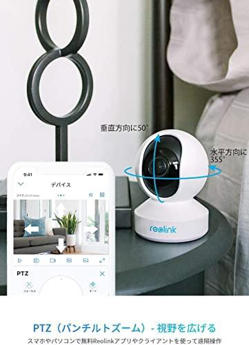 防犯カメラ Reolink ネットワークカメラ WiFi 2.4GHz/5GHz対応 500万画素 PTZ防犯カメラ 3倍光学ズーム パンチルト  双方向音声 暗視機能 動作検知 スマホ通知 ペットカメラ 子供 お年寄り 見守りカメラ 屋内 監視カメラ Gの通販はau PAY マーケット -  AOIBOEKI au PAY ...