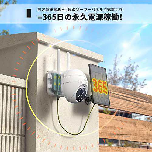 防犯カメラ 2022最新電池式・360°広角撮影 防犯カメラ 屋外 ソーラー