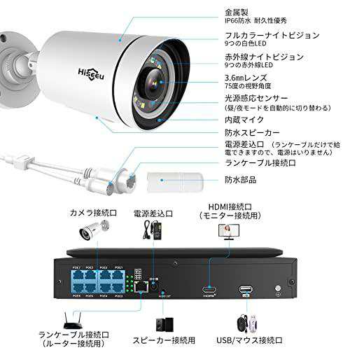 防犯カメラ 500万画素・POE有線接続 Hiseeu防犯カメラ poe給電 屋外