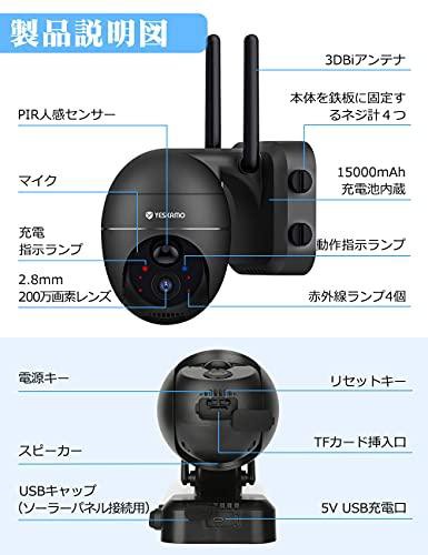 防犯カメラ wifi強化・PTZ機能15000mAh YESKAMO 防犯カメラ ソーラーWi