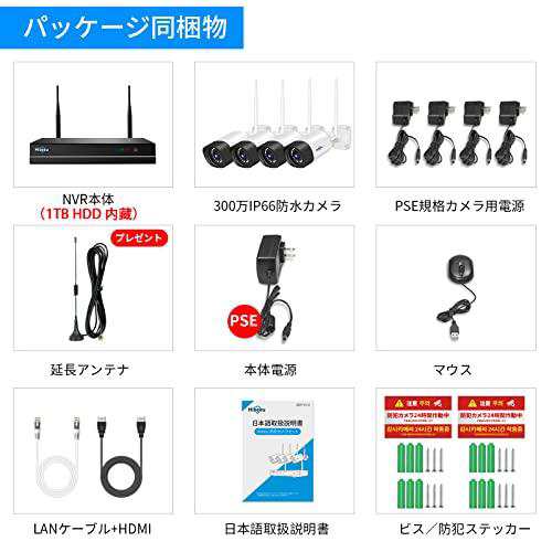 防犯カメラ 双方向の音声 防犯カメラ ワイヤレスHiseeu 一体型NVR 1296P 300万画素ワイヤレスカメラ4台セット 1TBHDD内蔵  8チャンネルまの通販はau PAY マーケット - AOIBOEKI au PAY マーケット店 | au PAY マーケット－通販サイト