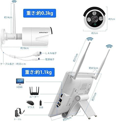 防犯カメラ SMONET 防犯カメラ ワイヤレス 屋外 300万画素 音声録画