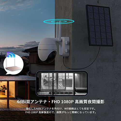 防犯カメラ 360°完全無線・永久電源 ieGeek 防犯カメラ 屋外 ソーラー