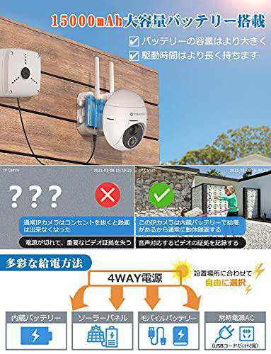 防犯カメラ 最新充電池式・PT首振り YESKAMO 防犯カメラ 屋外 WiFi