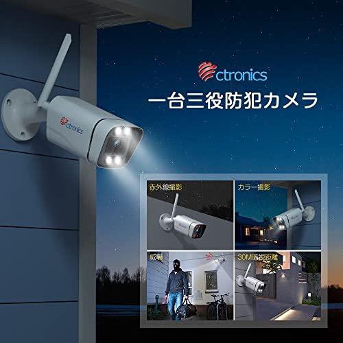 防犯カメラ 夜間カラーに撮影・業界最高レベルIP67防水 Ctronics