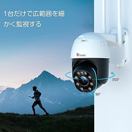 防犯カメラ Ctronics 防犯カメラ 屋外 ワイヤレス 夜間カラー撮影