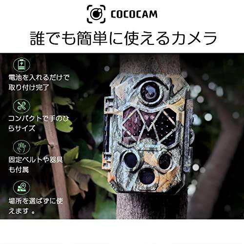 防犯カメラ COCOCAM トレイルカメラ 4K 3200万画素 0.2s 超高速