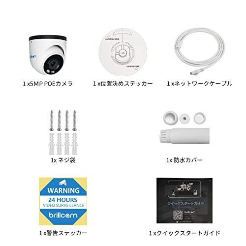 防犯カメラ 最新発光型・フルカラー Brillcam ドーム型防犯カメラ 屋外屋内 POE 5MP 監視カメラ POE給電カメラ AI人体感知  センサー発光 ｜au PAY マーケット