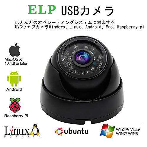 防犯カメラ ELP Webカメラ 1MP 防犯カメラ 屋外 防水 カメラUSB 720P H