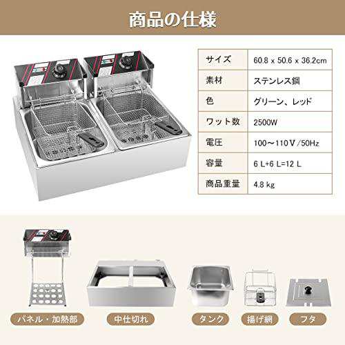 電気フライヤー 卓上電気フライヤー 揚げ物器 天ぷら 二槽式 業務用