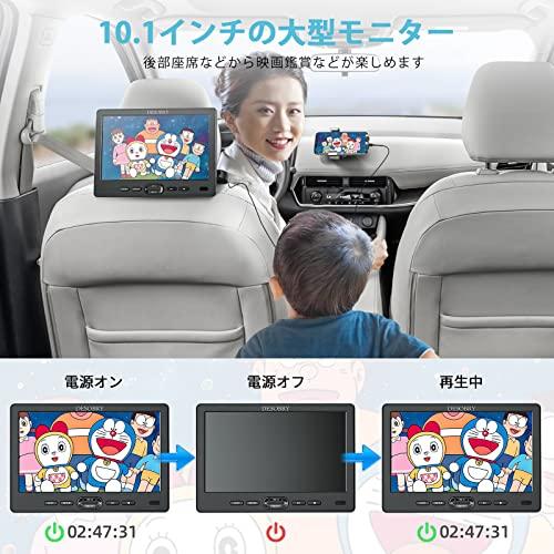 ヘッドレストモニター Desobry 車載用dvdプレーヤー 10 1インチ スロットイン式 Dvdモニター Hdmi入力 後部座席 レジューム機能 Cprm リの通販はau Pay マーケット Aoitrad Au Pay マーケット店