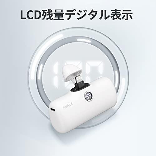 モバイルバッテリー PSE認証済 iWALK モバイルバッテリー 超小型