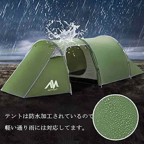 テント AYAMAYA テント 2ルーム 前室付き トンネルテント 2-4人用 キャンプテント ツーリングテント ツールーム 防雨 PU2500通気  防風 日の通販はau PAY マーケット - AOIBOEKI au PAY マーケット店 | au PAY マーケット－通販サイト