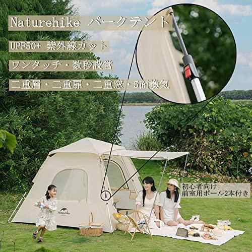 テント Naturehike ワンタッチ Angoテント 3人用 パークテント