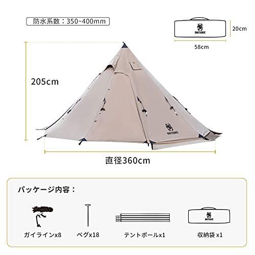 テント OneTigris Northgaze ポリコットンTC ワンポールテント 遮光