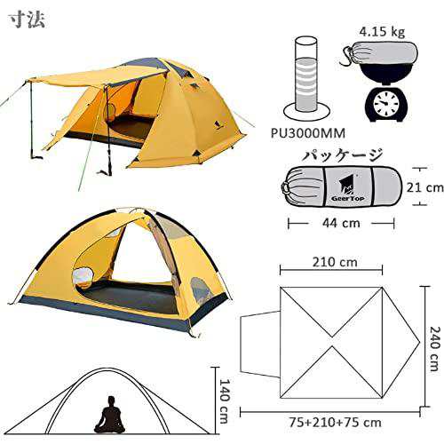 テント GEERTOP テント2 3人用4人用 前室付き キャンプ アウトドア ...