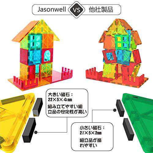 Jasonwell 108pcs マグネットブロック 磁気おもちゃ マグネット