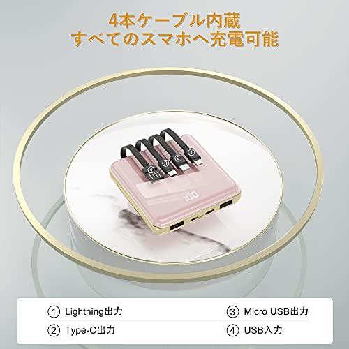 ＷＥＢ限定カラー有 FODEGOモバイルバッテリー ケーブル内蔵 10000mah