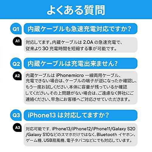 モバイルバッテリー PSE認証済み モバイルバッテリー ケーブル内蔵 大