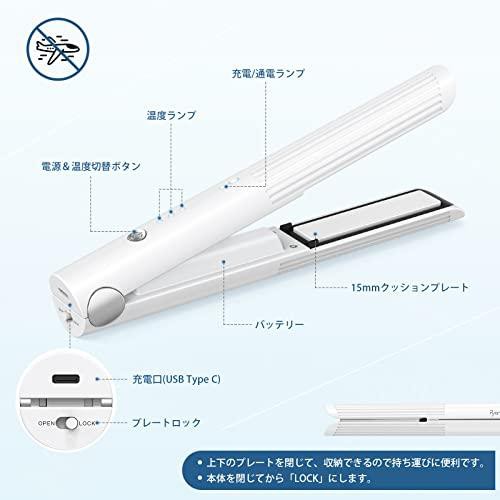 Ryanboo コードレスヘアアイロン USB充電式ヘアアイロン コードレス ミ