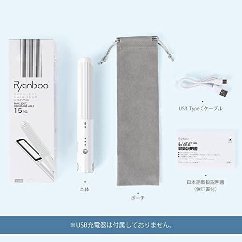 Ryanboo コードレスヘアアイロン USB充電式ヘアアイロン コードレス