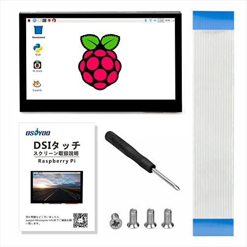 OSOYOO 4.3インチTFT タッチスクリーン DSIコネクタ LCDディスプレイモニター 800×480解像度 ラズベリーパイ2 3 3B+  raspberry pi 4 用 ｜au PAY マーケット