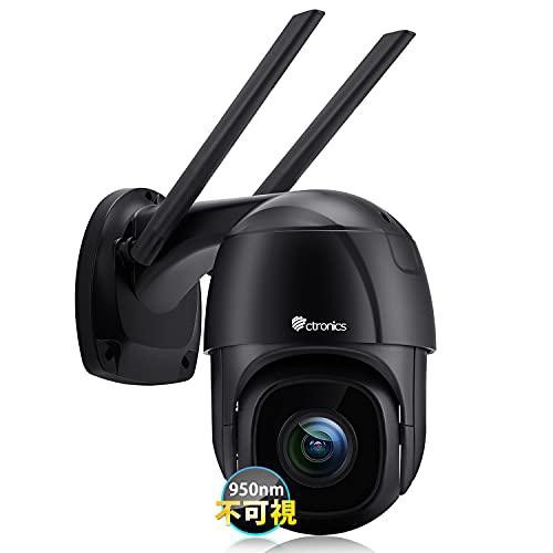 暗闇で光らない !】Ctronics 防犯カメラ 屋外 ワイヤレス wifi 自動追跡 屋外監視カメラ FHD1080P 不可視赤外線ライト  パンチルト 家の通販はau PAY マーケット AOIBOEKI au PAY マーケット店 au PAY マーケット－通販サイト