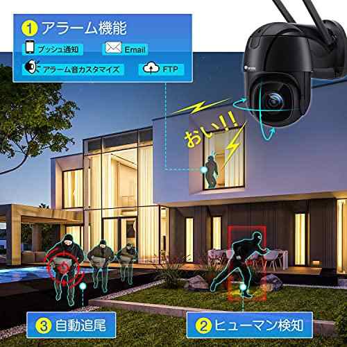 暗闇で光らない !】Ctronics 防犯カメラ 屋外 ワイヤレス wifi 自動追跡 屋外監視カメラ FHD1080P 不可視赤外線ライト  パンチルト 家の通販はau PAY マーケット - AOIBOEKI au PAY マーケット店 | au PAY マーケット－通販サイト