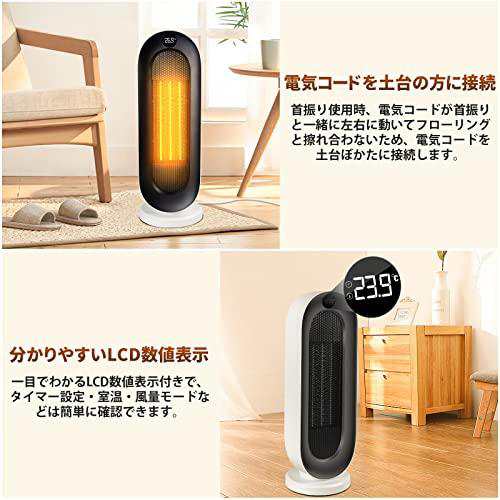 セラミックファンヒーター大風量 自動首振り1200W LED室温表示温度設定可能