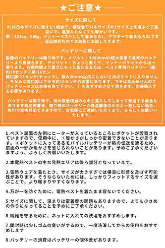 Lサイズ 加熱ベスト 電熱ベスト 【前後9箇所発熱 30000mAhモバイル