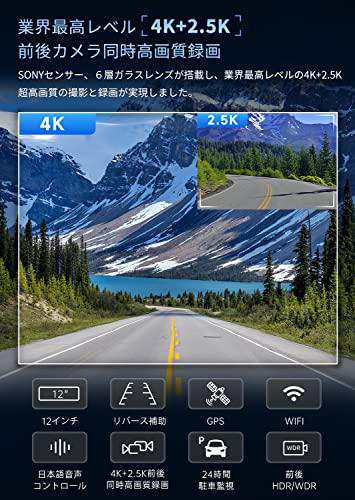 ドライブレコーダー ミラー型【4K+2.5K】【WIFI+GPS】【前後WDR/HDR ...